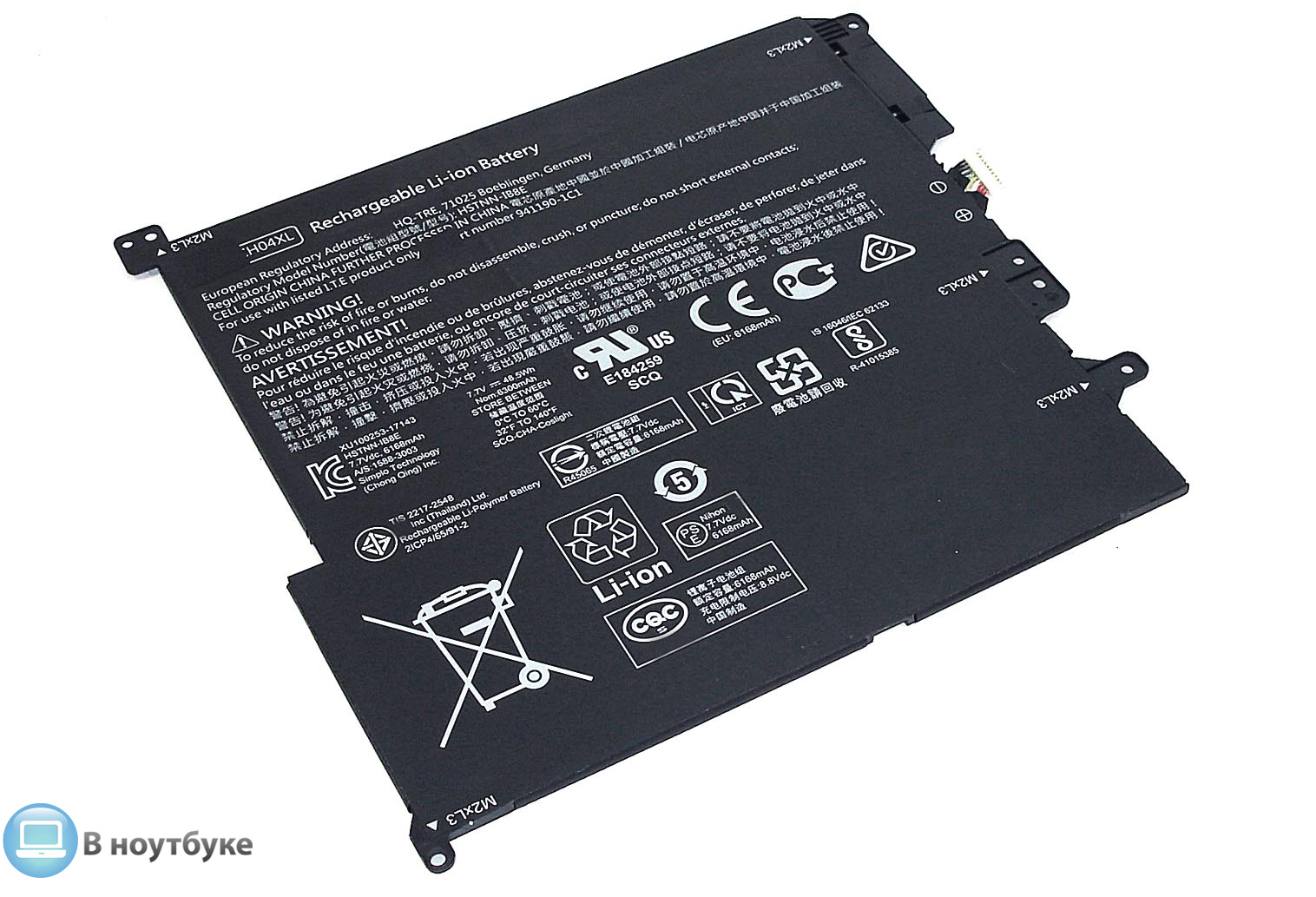 Аккумулятор HP 941617-855 (CH04XL) 7.7V 48.5Wh