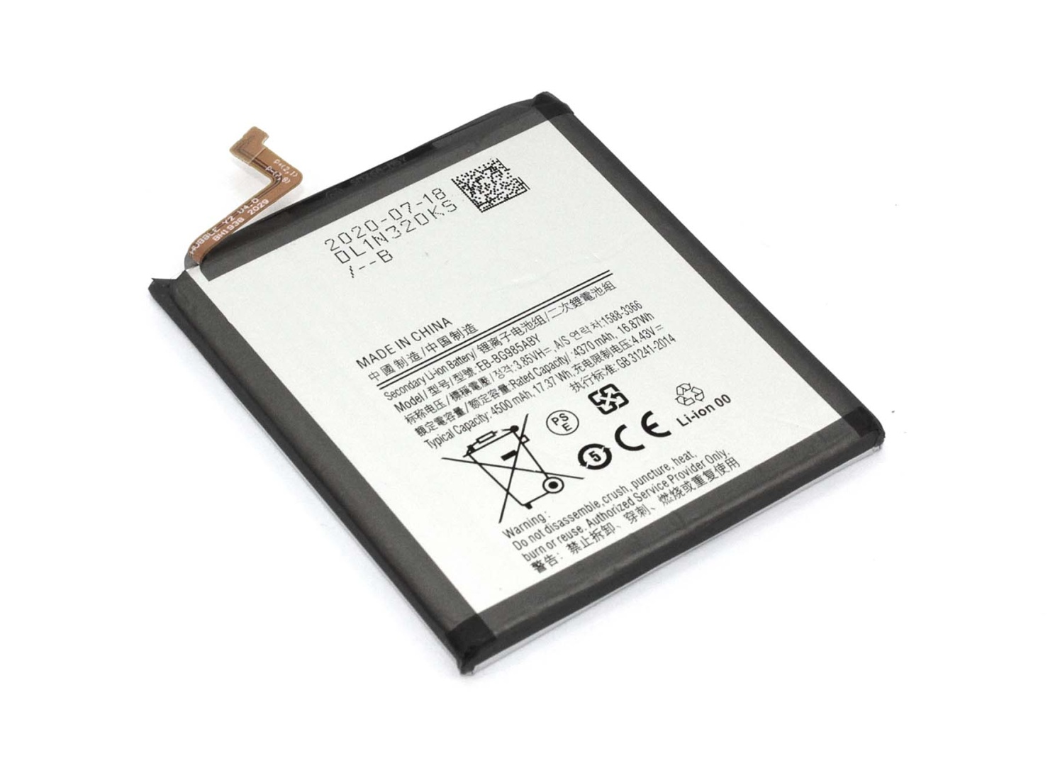 Аккумуляторная батарея Samsung Galaxy S20+ SM-G985F (EB-BG985ABY) 4500mAh