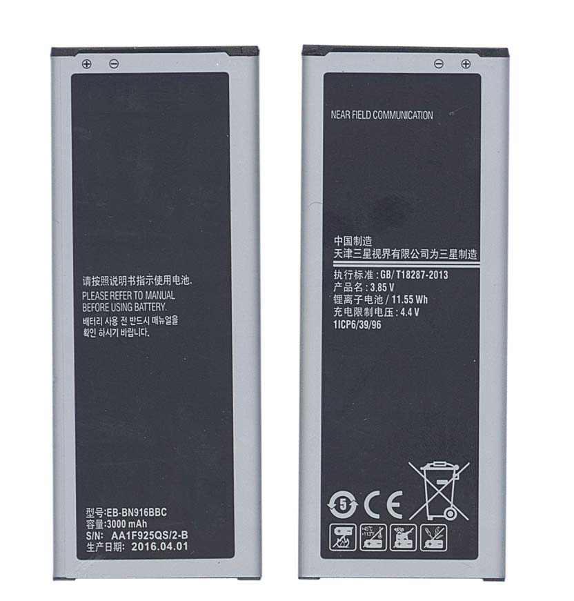 Аккумуляторная батарея EB-BN916BBC для Samsung Galaxy Note 4 Duos SM-N9100
