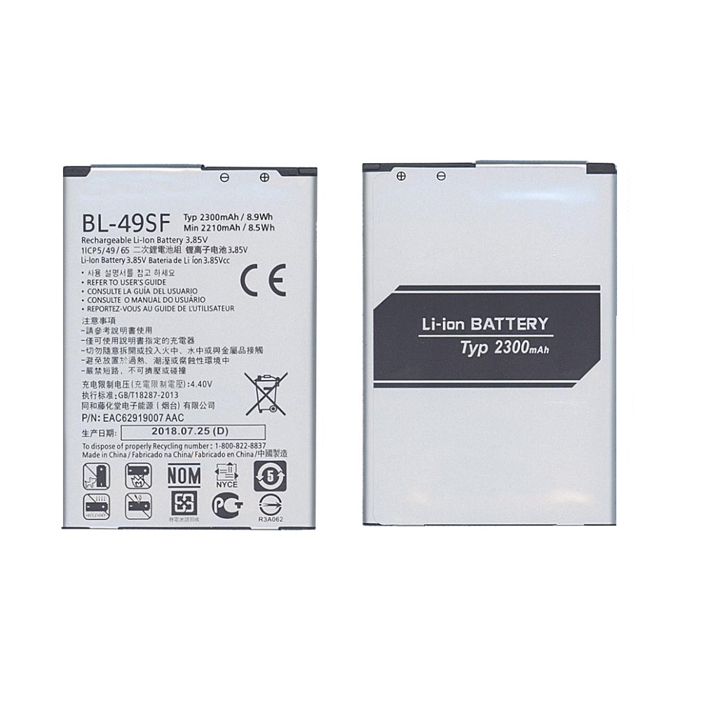 Аккумуляторная батарея BL-49SF для LG G4 Beat, H736P 2300mAh 3,85V