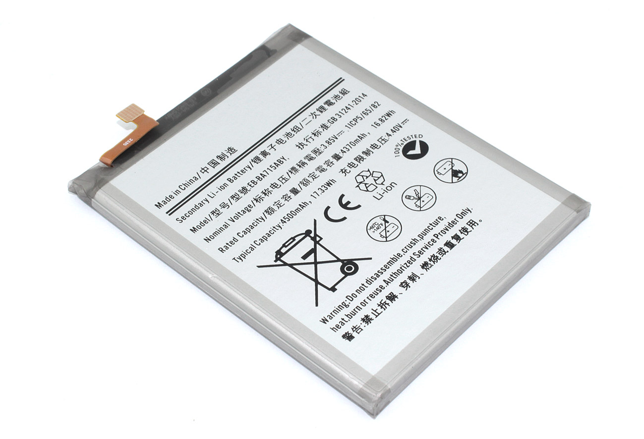 Аккумулятор (батарея) Amperin EB-BA715ABY для Samsung Galaxy A71