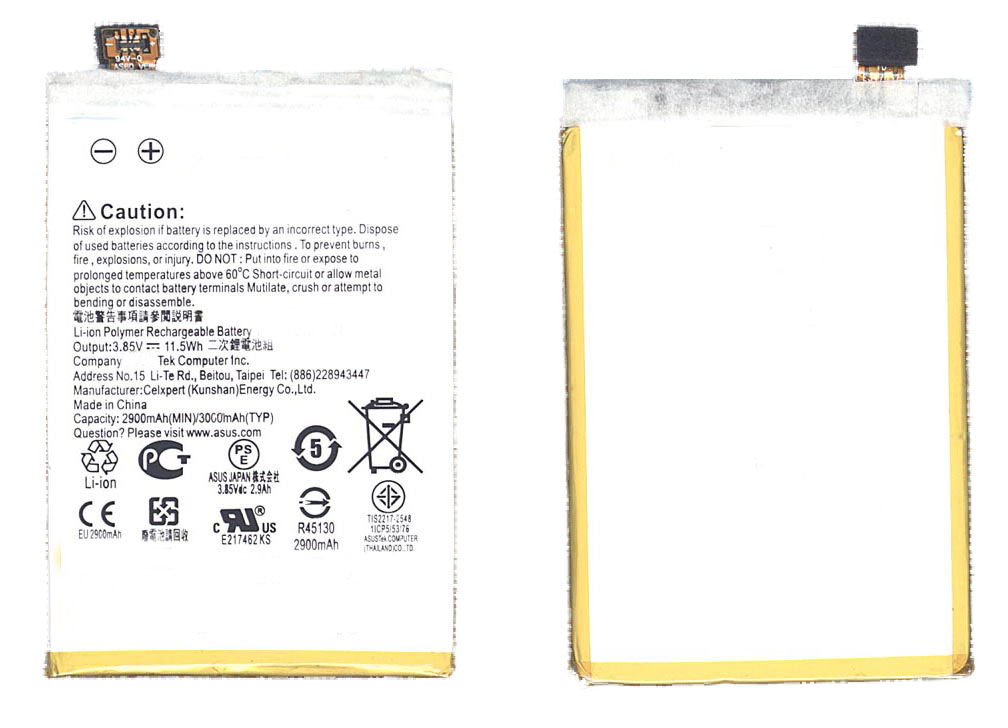 Аккумуляторная батарея C11P1424 для ASUS ZenFone 2 (ZE551ML)