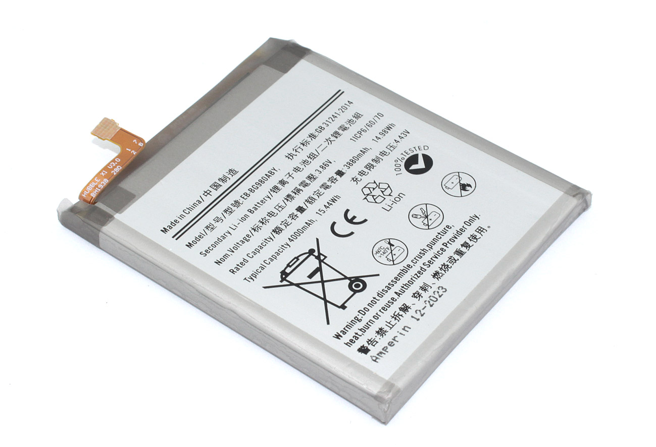 Аккумулятор (батарея) Amperin EB-BG980ABY для Samsung Galaxy S20 SM-G980