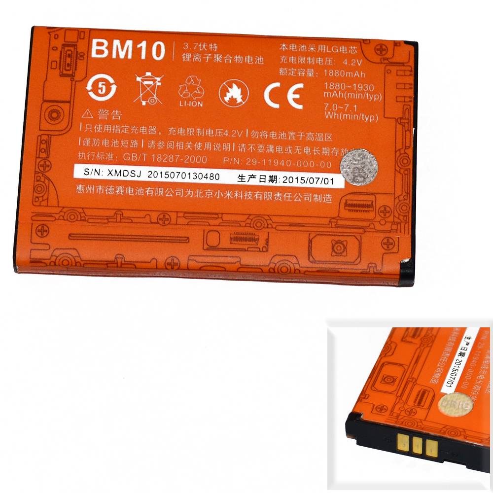 Аккумулятор Xiaomi BM10 (MI One Plus/Mi1/ Mi1S) High Quality/MT - /ТЕХ.УПАК/